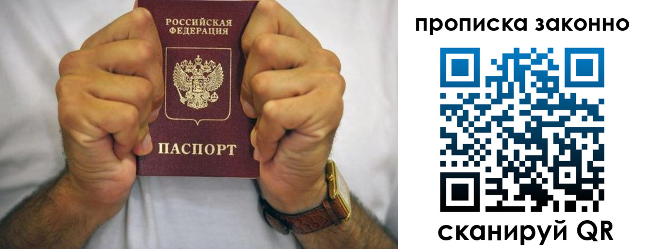 прописка для военкомата в Окуловке