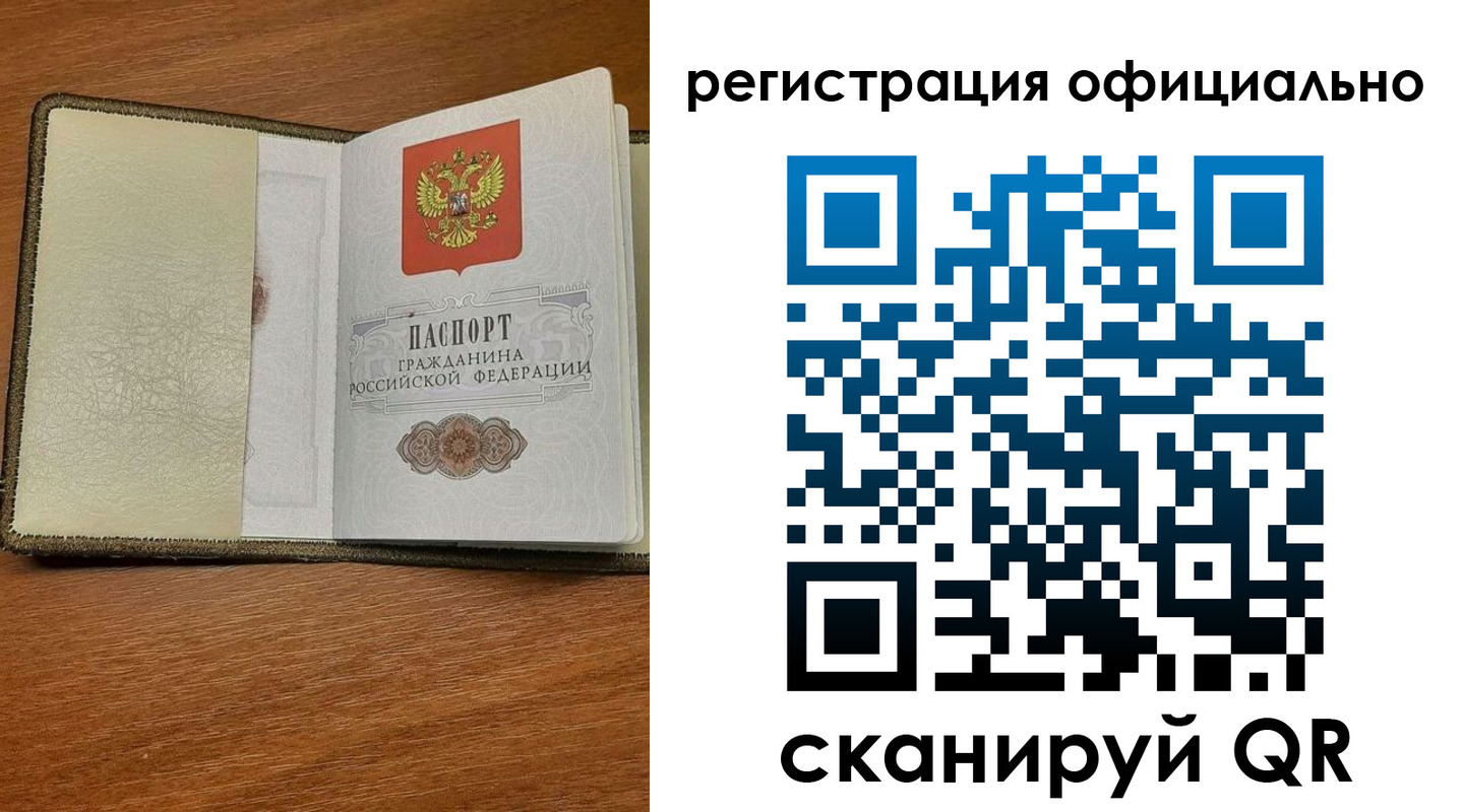 временная регистрация купить в Окуловке
