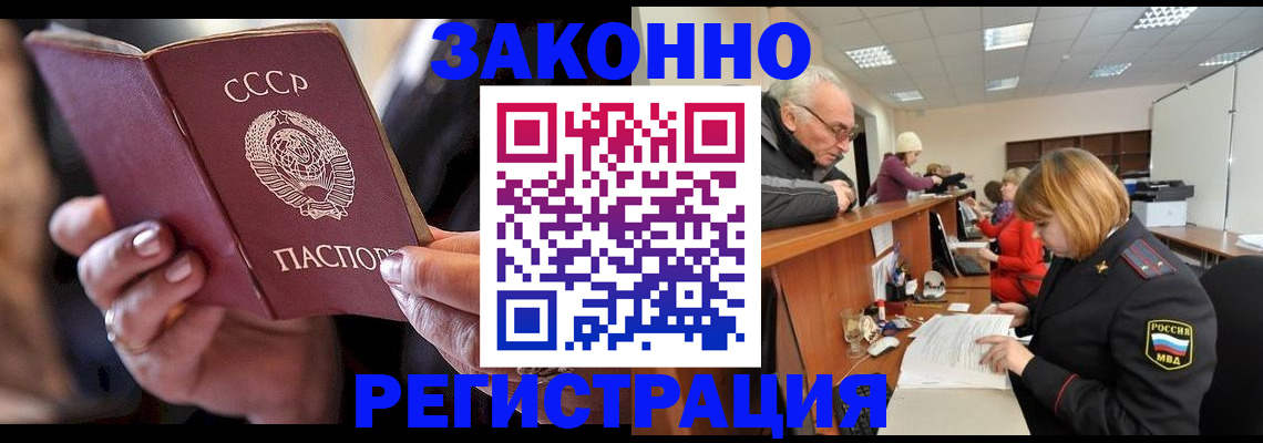 временная регистрация в Окуловке