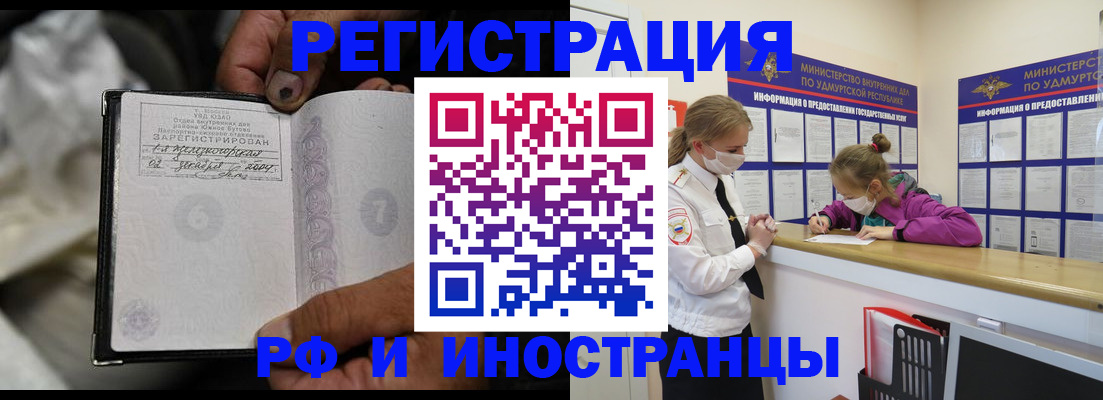 прописка в квартире в Окуловке