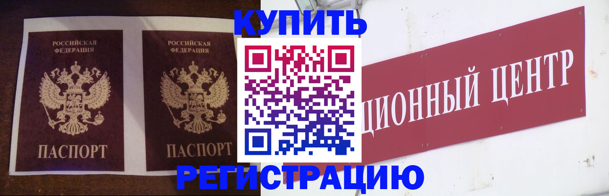 прописка паспорт в Окуловке