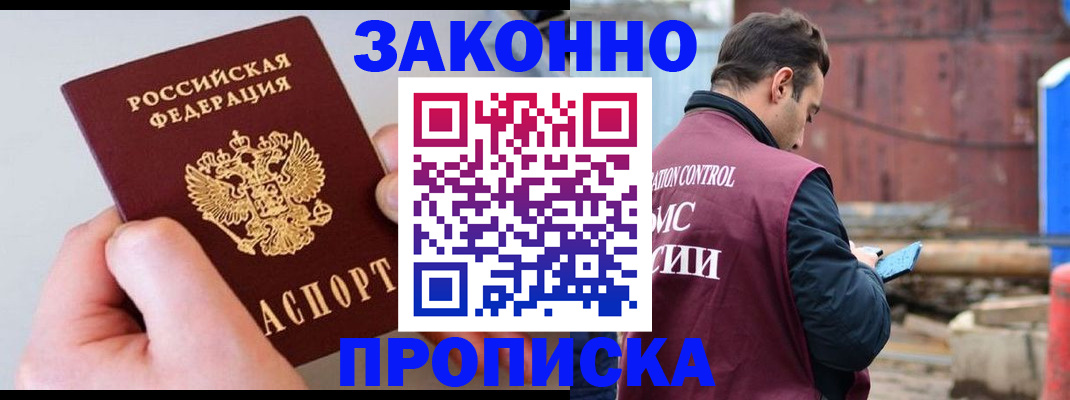 миграционный учет в Окуловке