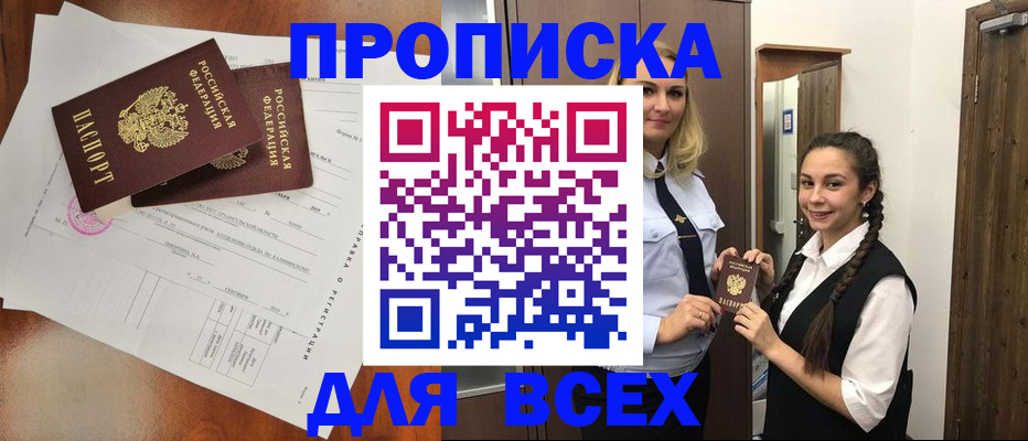 временная регистрация поиск в Окуловке