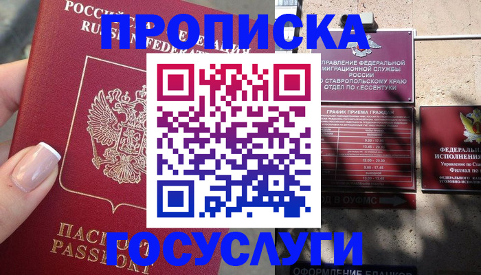 прописка гарантия в Окуловке